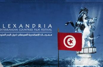 تونس ضيفة شرف مهرجان الإسكندرية السينمائي الـ38