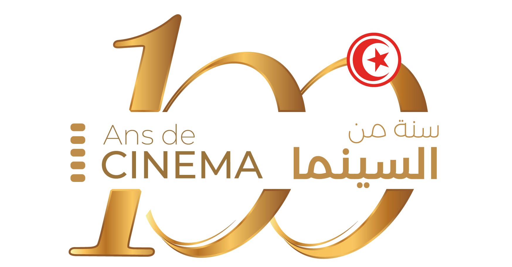 مائوية السينما التونسية