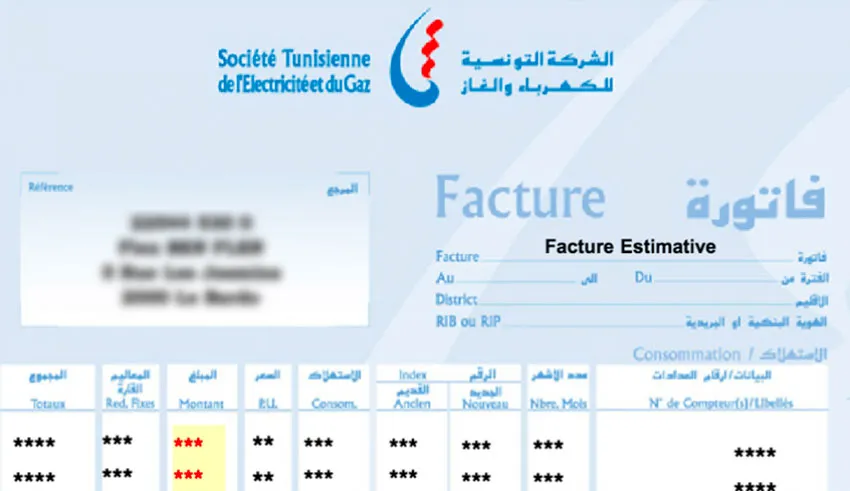 فاتورة الشركة التونسية للكهرباء والغاز الستاغ