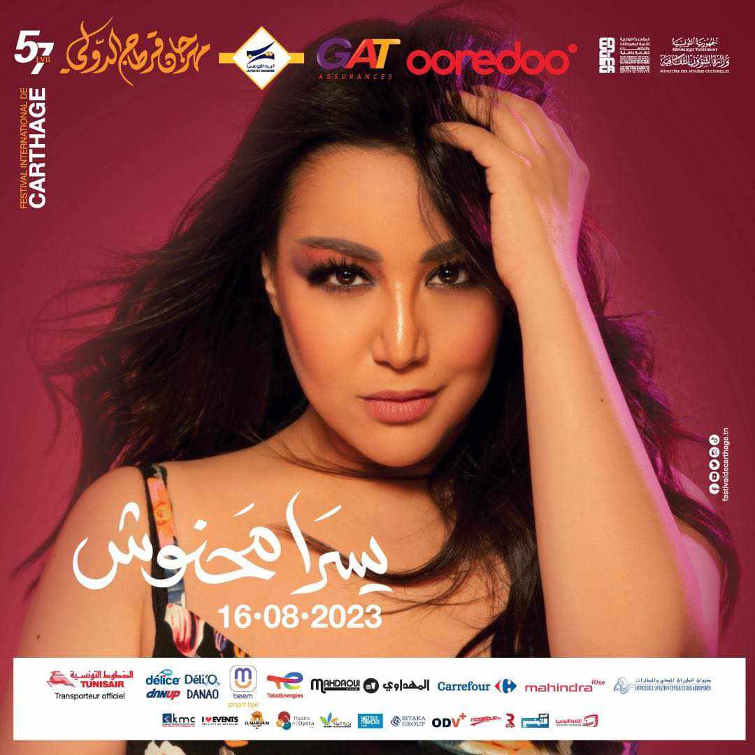 الفنانة التونسية يسرا محنوش