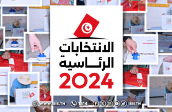 الانتخابات الرئاسية 2024 في تونس