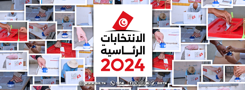 الانتخابات الرئاسية 2024 في تونس